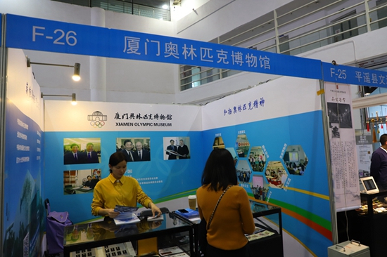 18厦门奥林匹克.JPG
