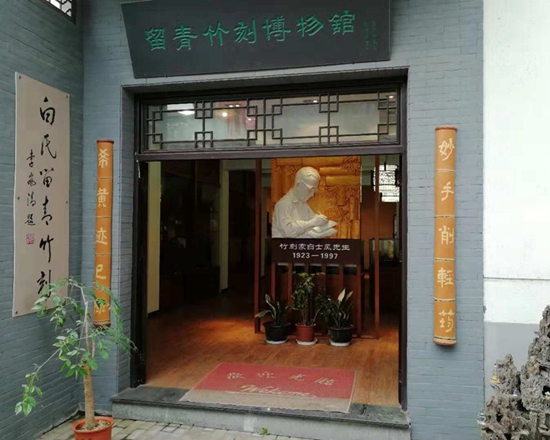 留青竹刻.jpg